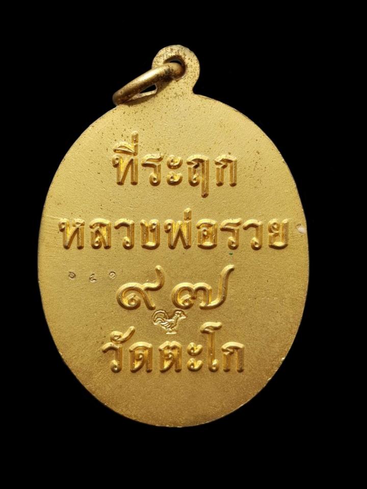 พระภูธร