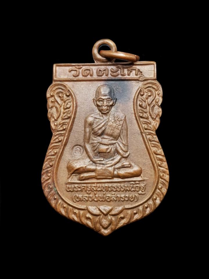 พระภูธร