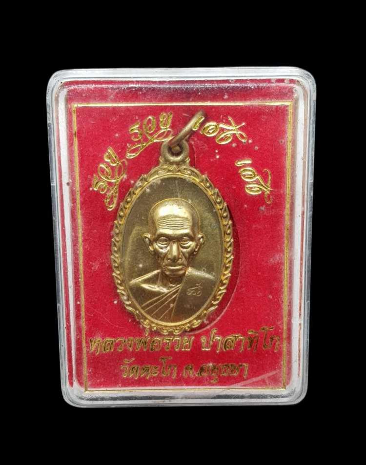 พระภูธร