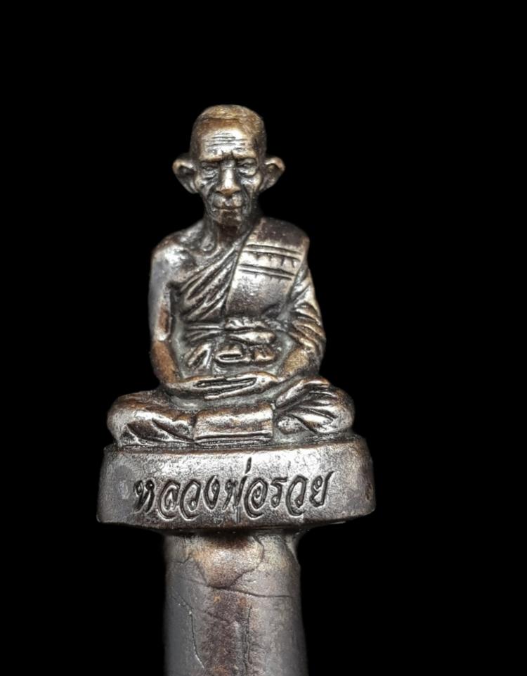 พระภูธร