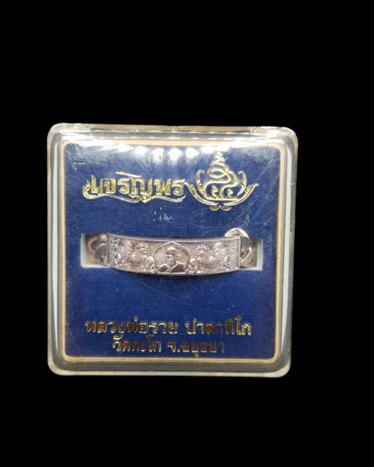 พระภูธร