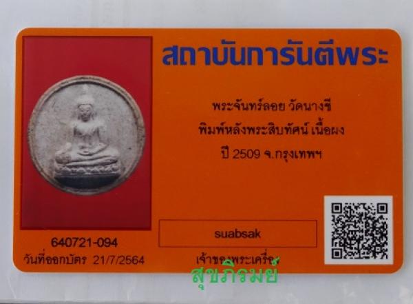 พระภูธร