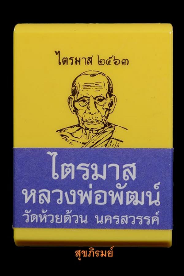 พระภูธร