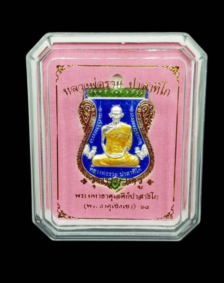 พระภูธร