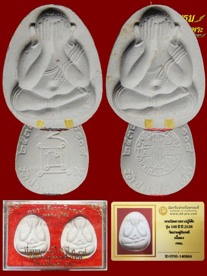 พระภูธร