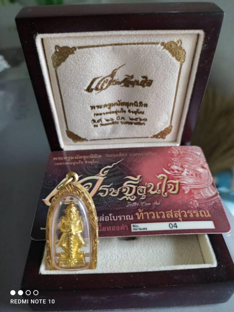 พระภูธร