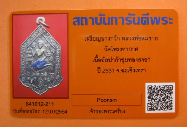 พระภูธร