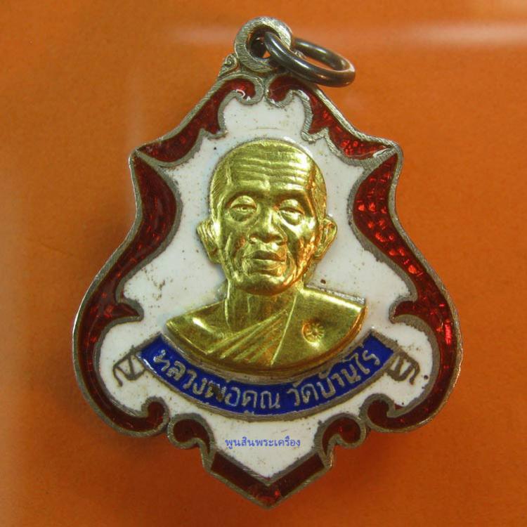 พระภูธร