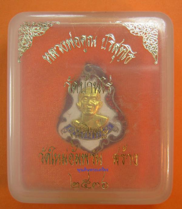 พระภูธร