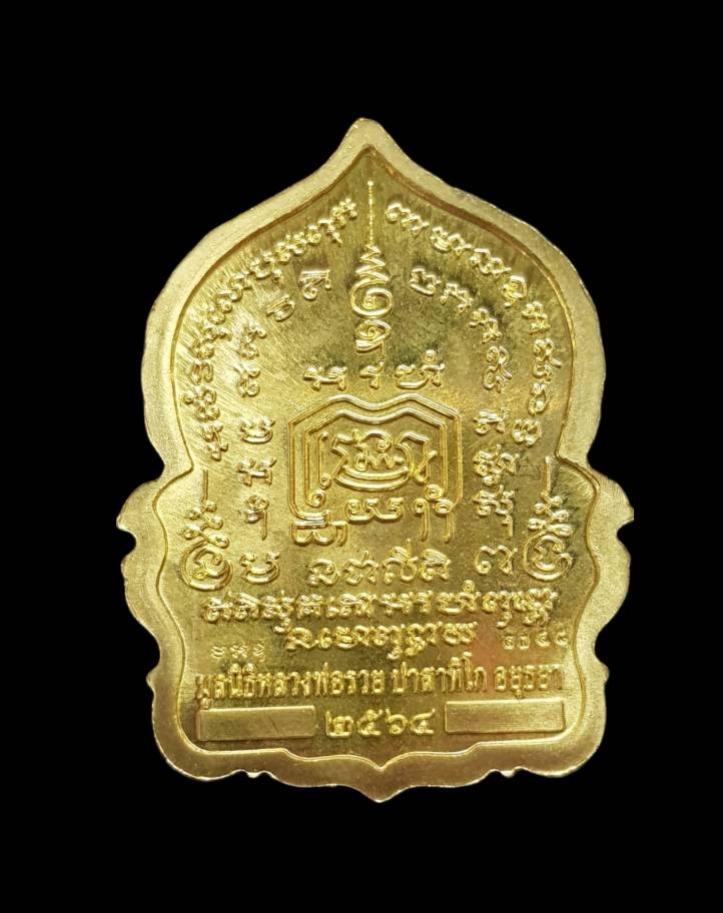 พระภูธร