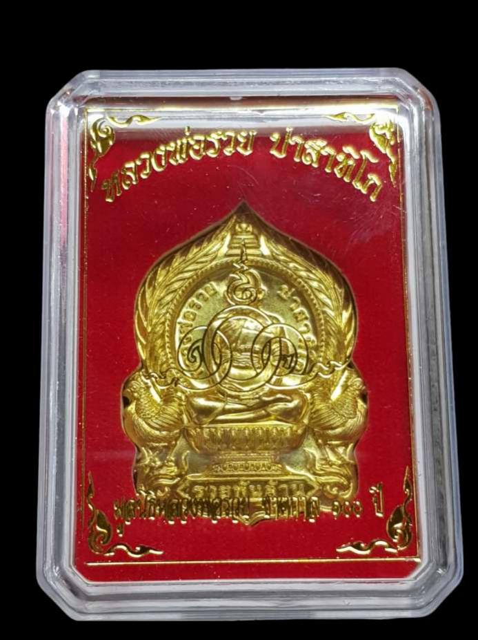 พระภูธร