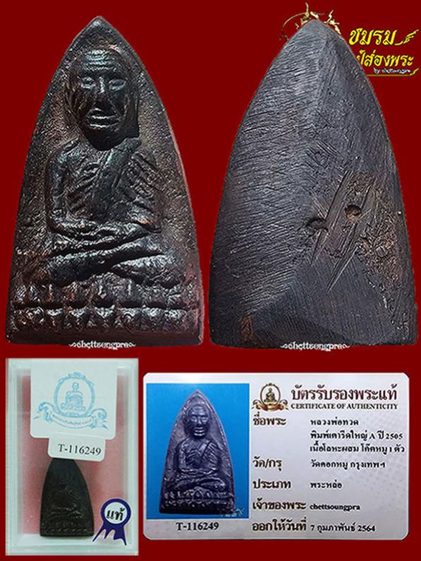 พระภูธร