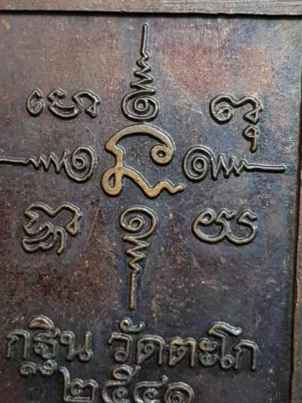 พระภูธร