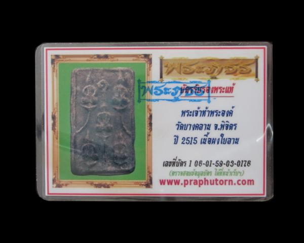 พระภูธร