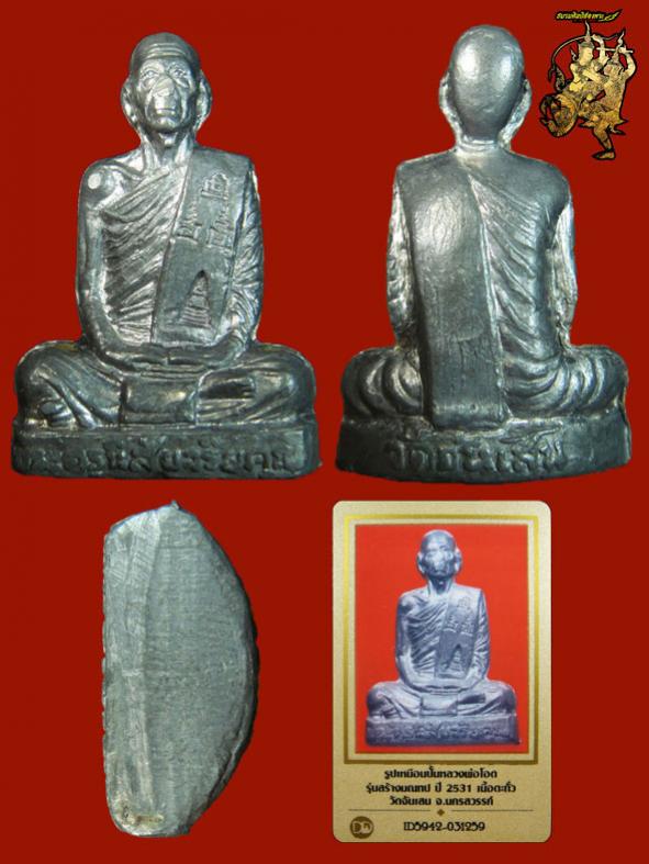 พระภูธร