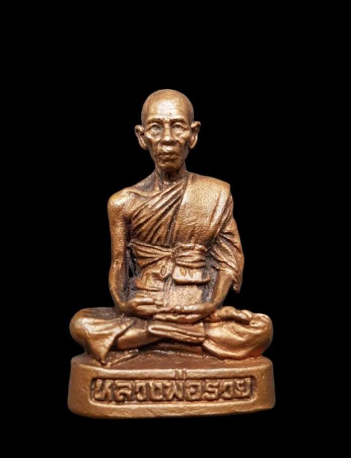 พระภูธร
