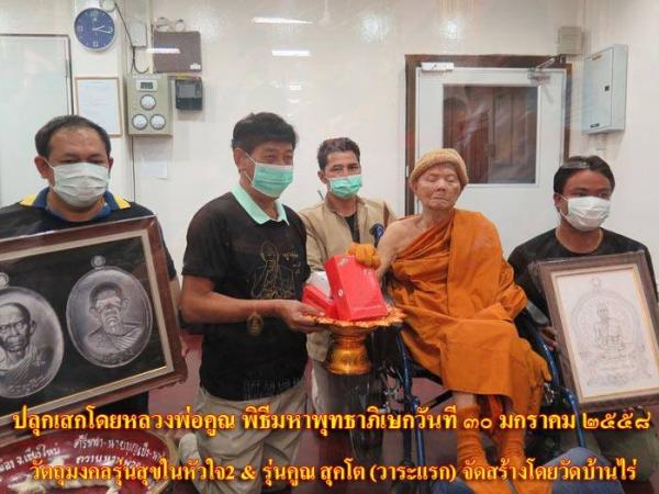 พระภูธร