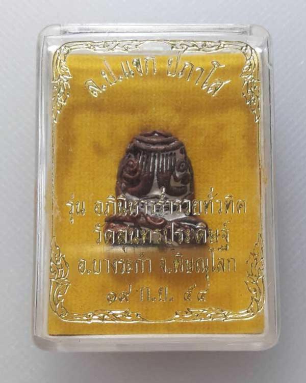 พระภูธร