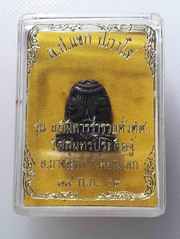 พระภูธร