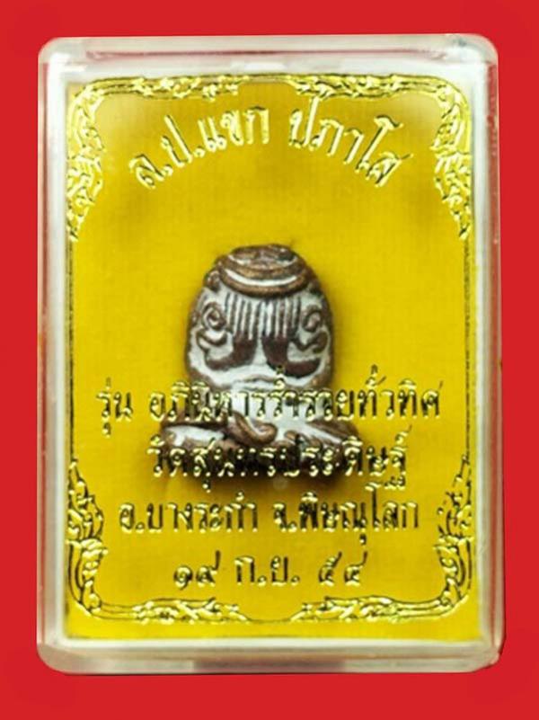 พระภูธร