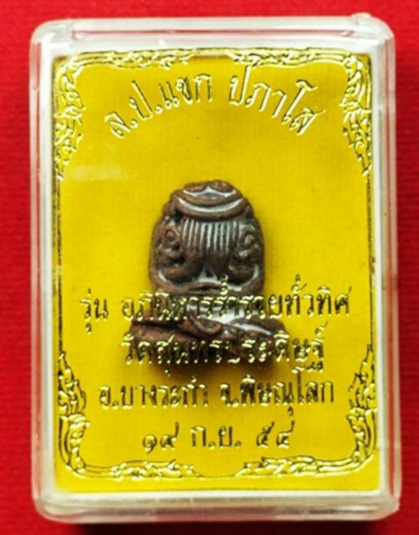 พระภูธร