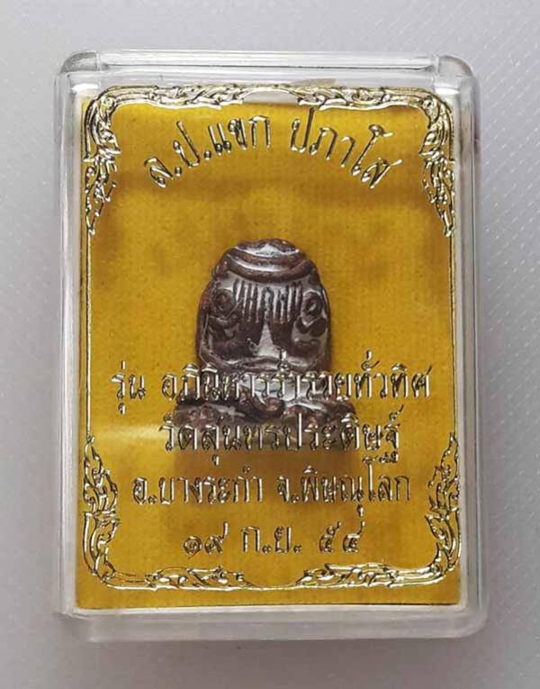 พระภูธร