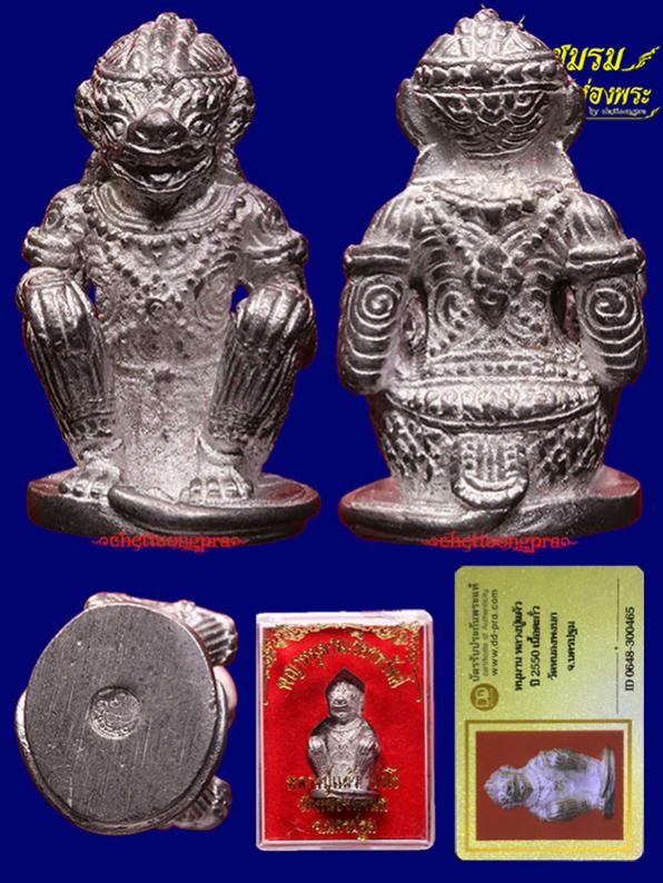 พระภูธร