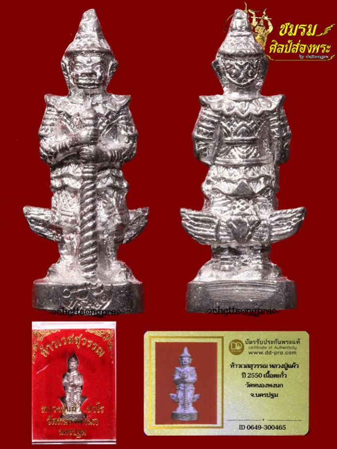 พระภูธร