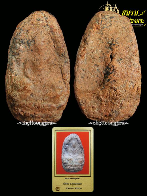 พระภูธร