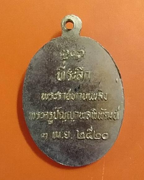 พระภูธร