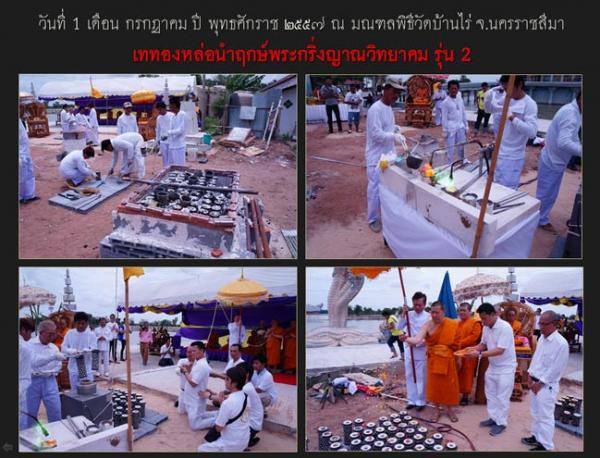 พระภูธร