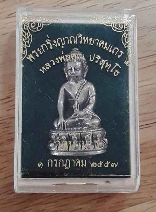 พระภูธร