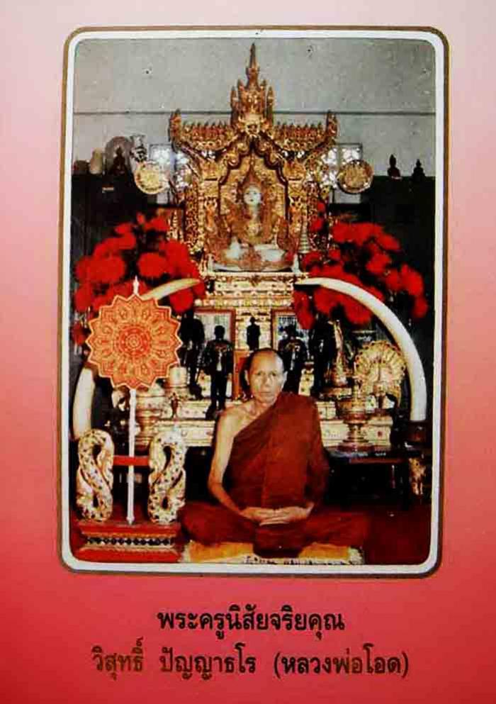 พระภูธร