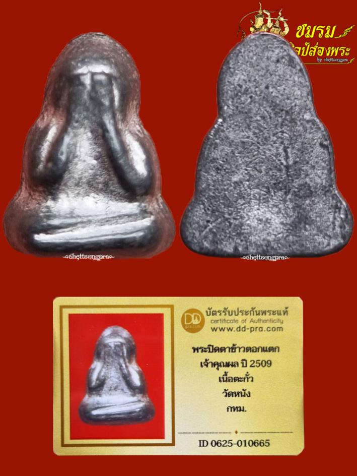 พระภูธร