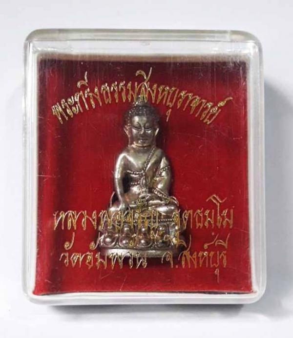 พระภูธร