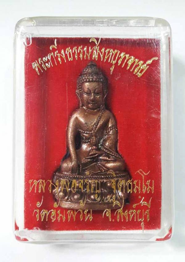 พระภูธร