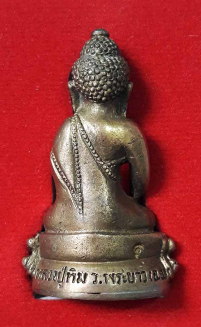 พระภูธร