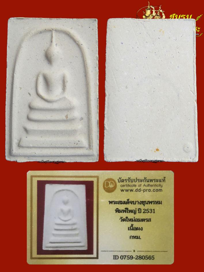 พระภูธร
