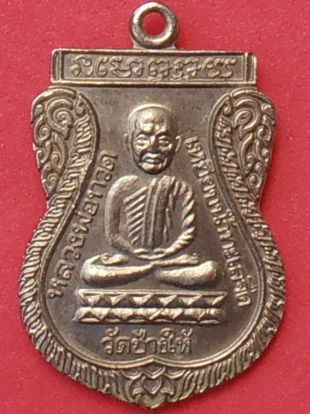 พระภูธร