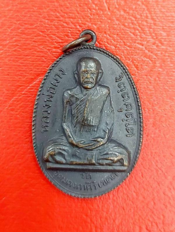 พระภูธร