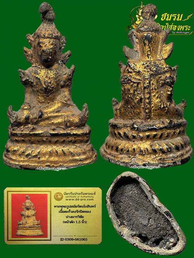 พระภูธร