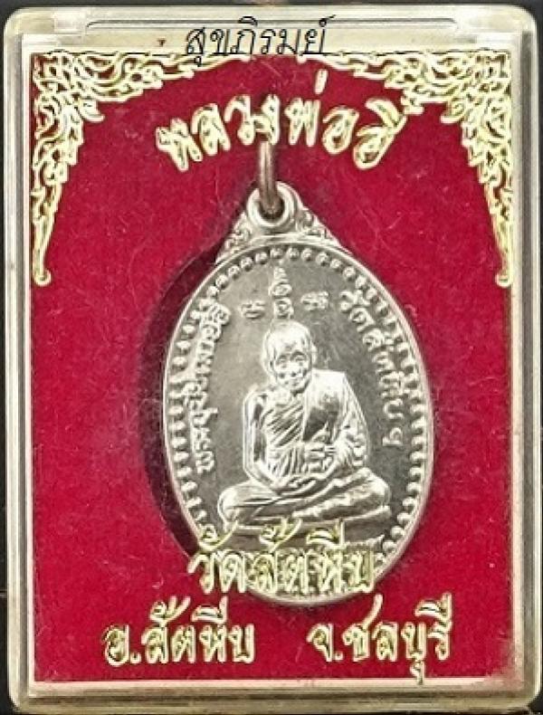 พระภูธร