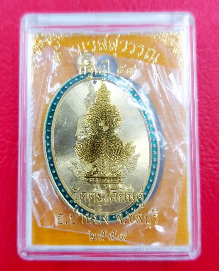 พระภูธร