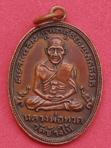 พระภูธร