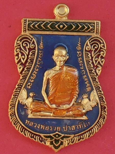 พระภูธร