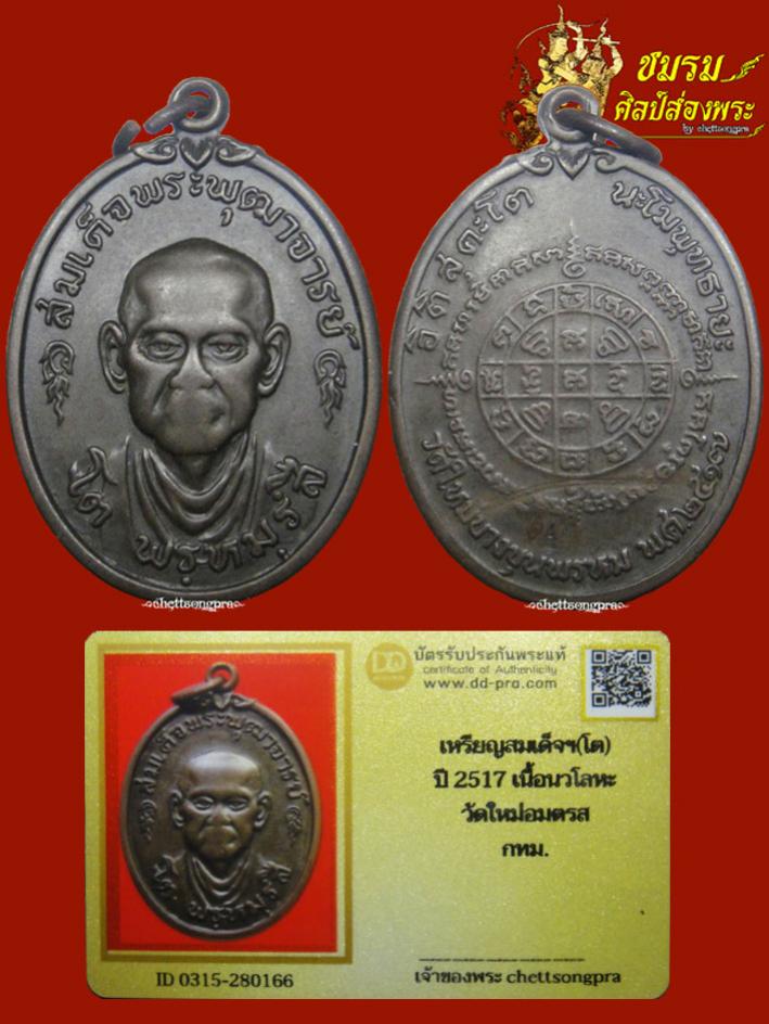 พระภูธร