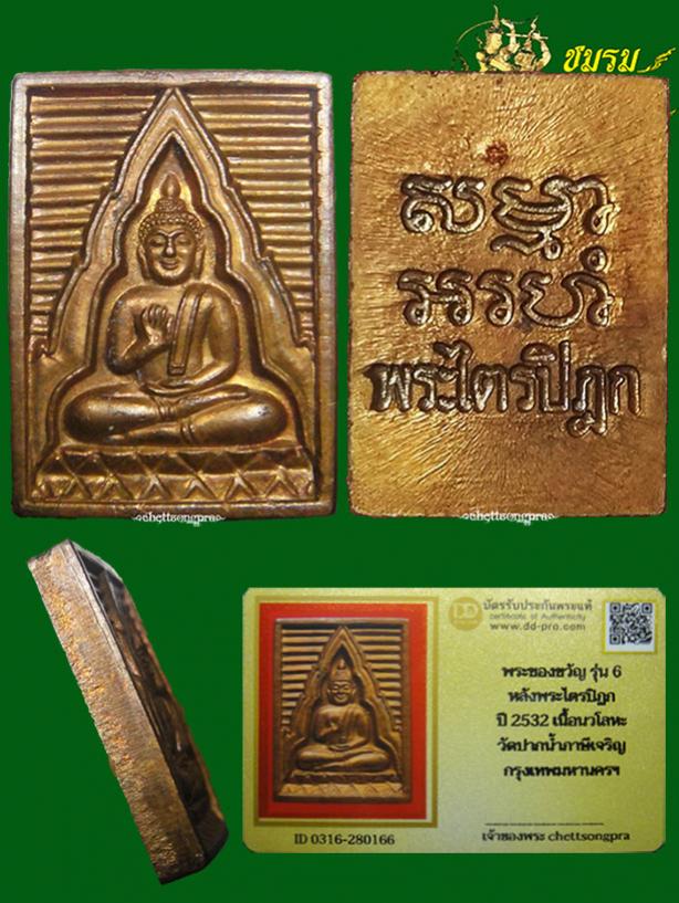 พระภูธร