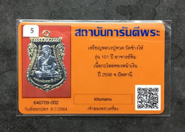 พระภูธร
