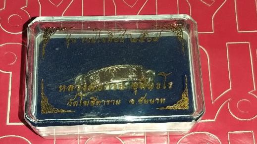 พระภูธร