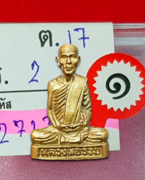 พระภูธร